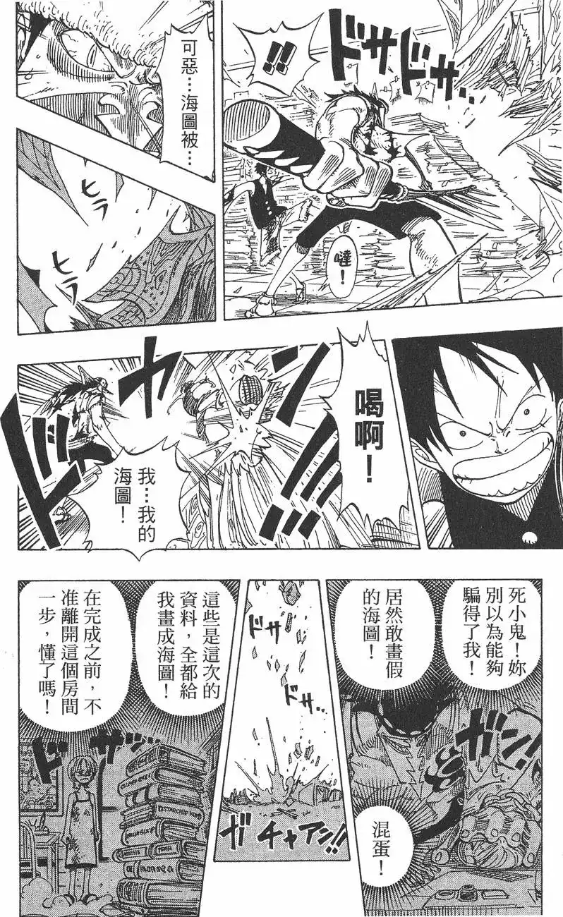 ONE PIECE航海王 单行本 第11卷 第54页