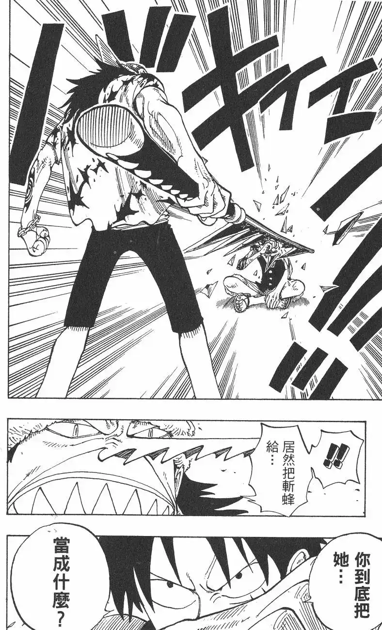 ONE PIECE航海王 单行本 第11卷 第48页