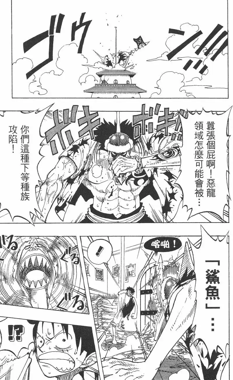 ONE PIECE航海王 单行本 第11卷 第59页