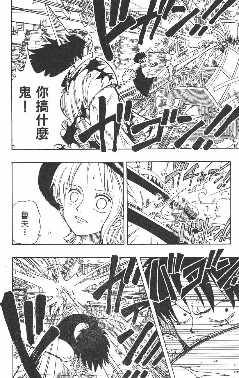ONE PIECE航海王 单行本 第11卷 第52页