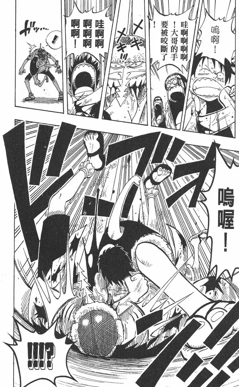 ONE PIECE航海王 单行本 第11卷 第16页