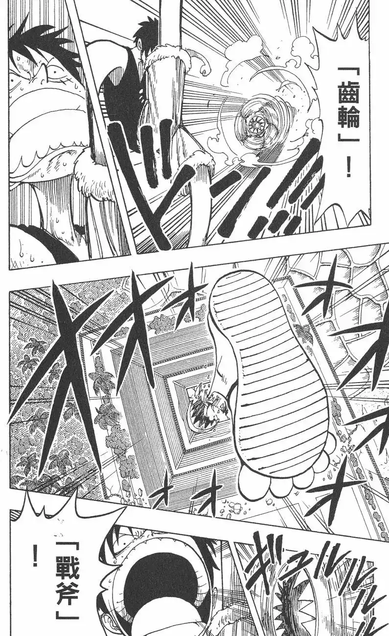 ONE PIECE航海王 单行本 第11卷 第60页