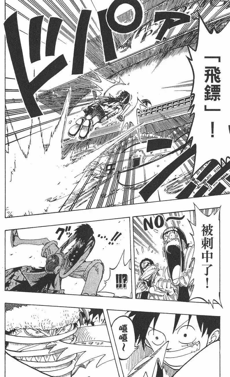 ONE PIECE航海王 单行本 第11卷 第30页