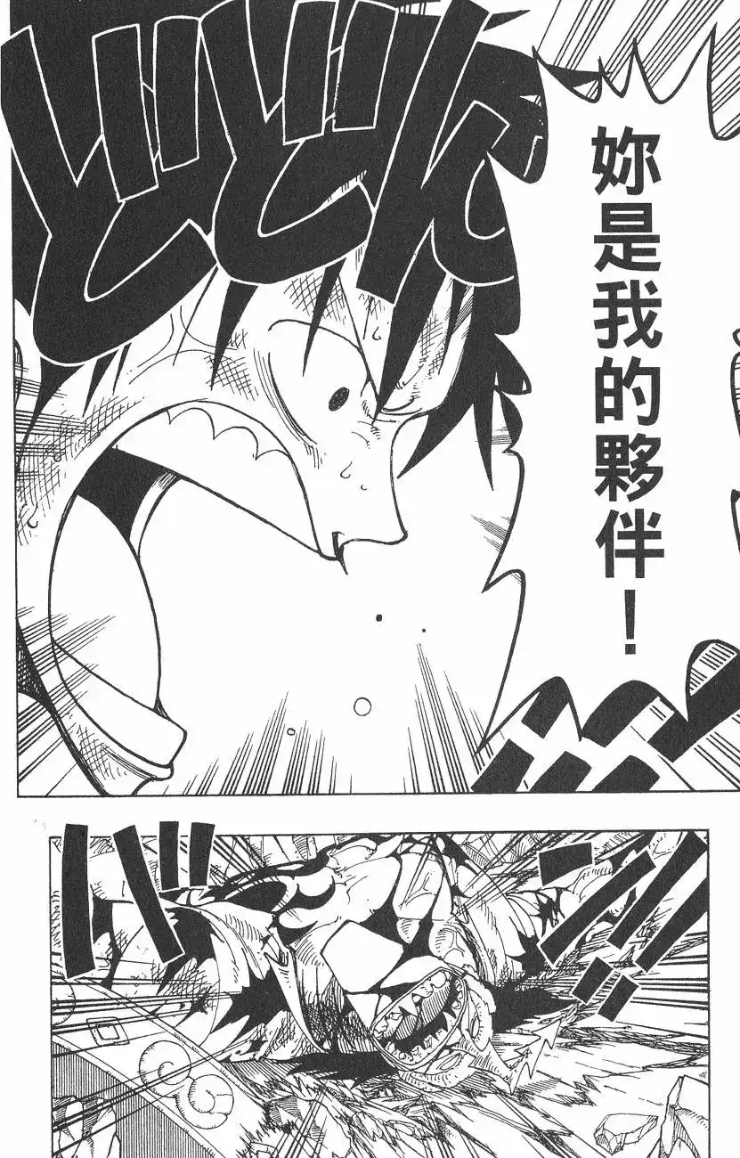 ONE PIECE航海王 单行本 第11卷 第72页