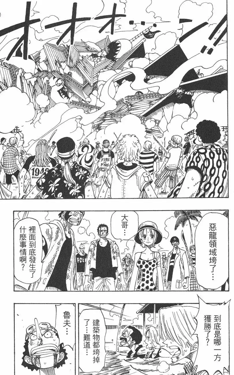 ONE PIECE航海王 单行本 第11卷 第69页