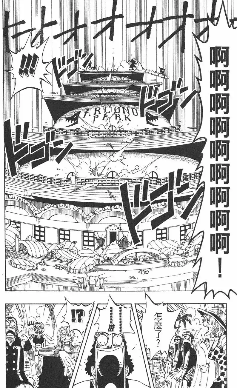 ONE PIECE航海王 单行本 第11卷 第62页