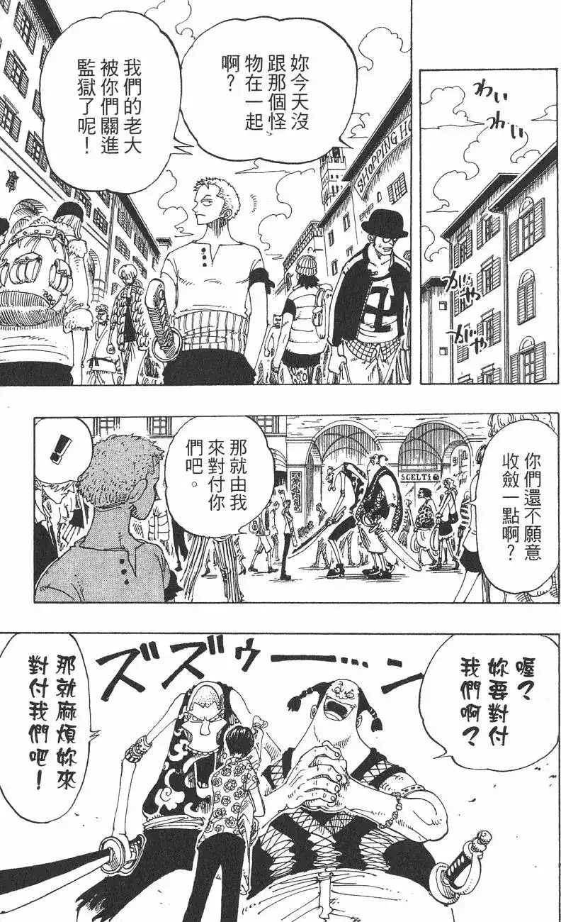 ONE PIECE航海王 单行本 第11卷 第117页