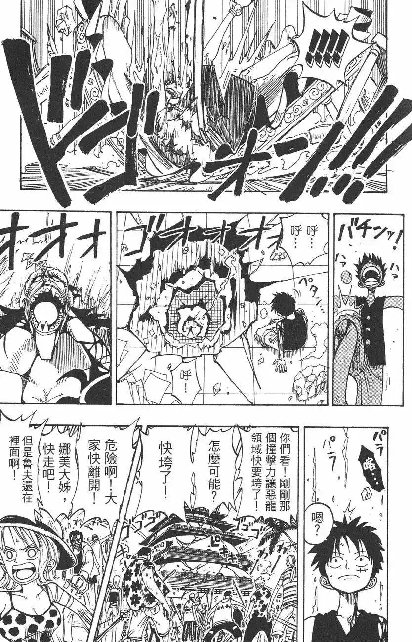 ONE PIECE航海王 单行本 第11卷 第63页