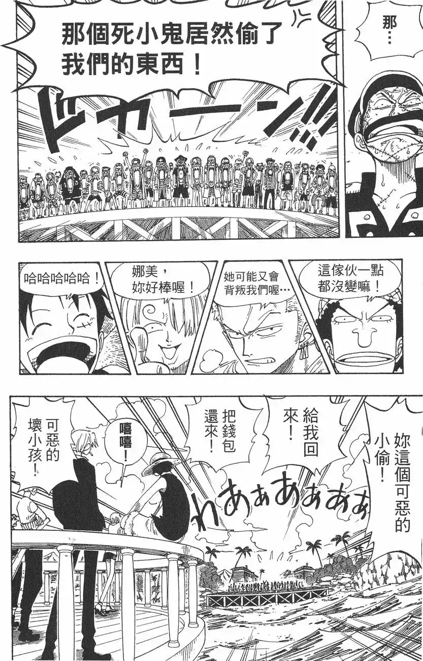 ONE PIECE航海王 单行本 第11卷 第100页