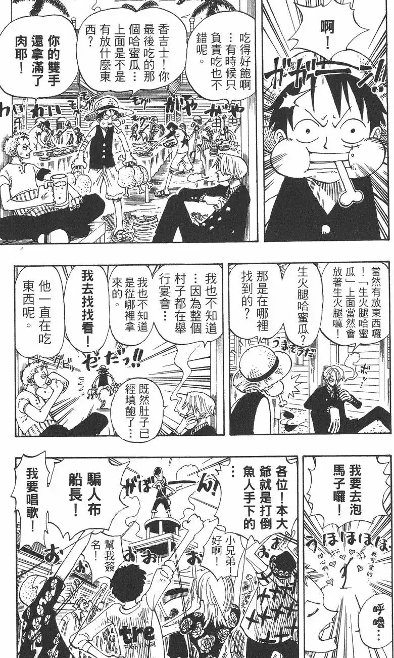ONE PIECE航海王 单行本 第11卷 第87页