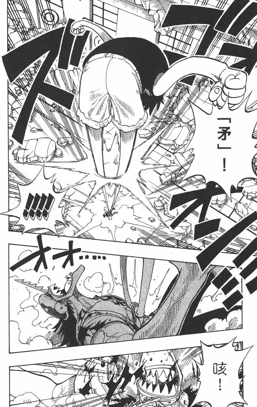 ONE PIECE航海王 单行本 第11卷 第34页