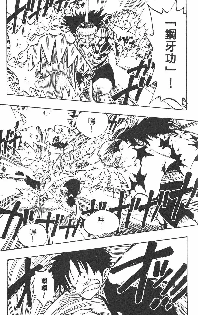 ONE PIECE航海王 单行本 第11卷 第9页