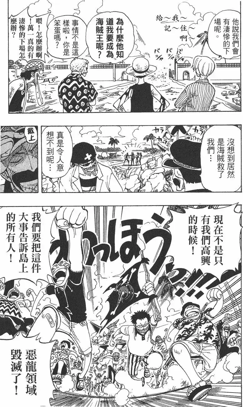 ONE PIECE航海王 单行本 第11卷 第79页
