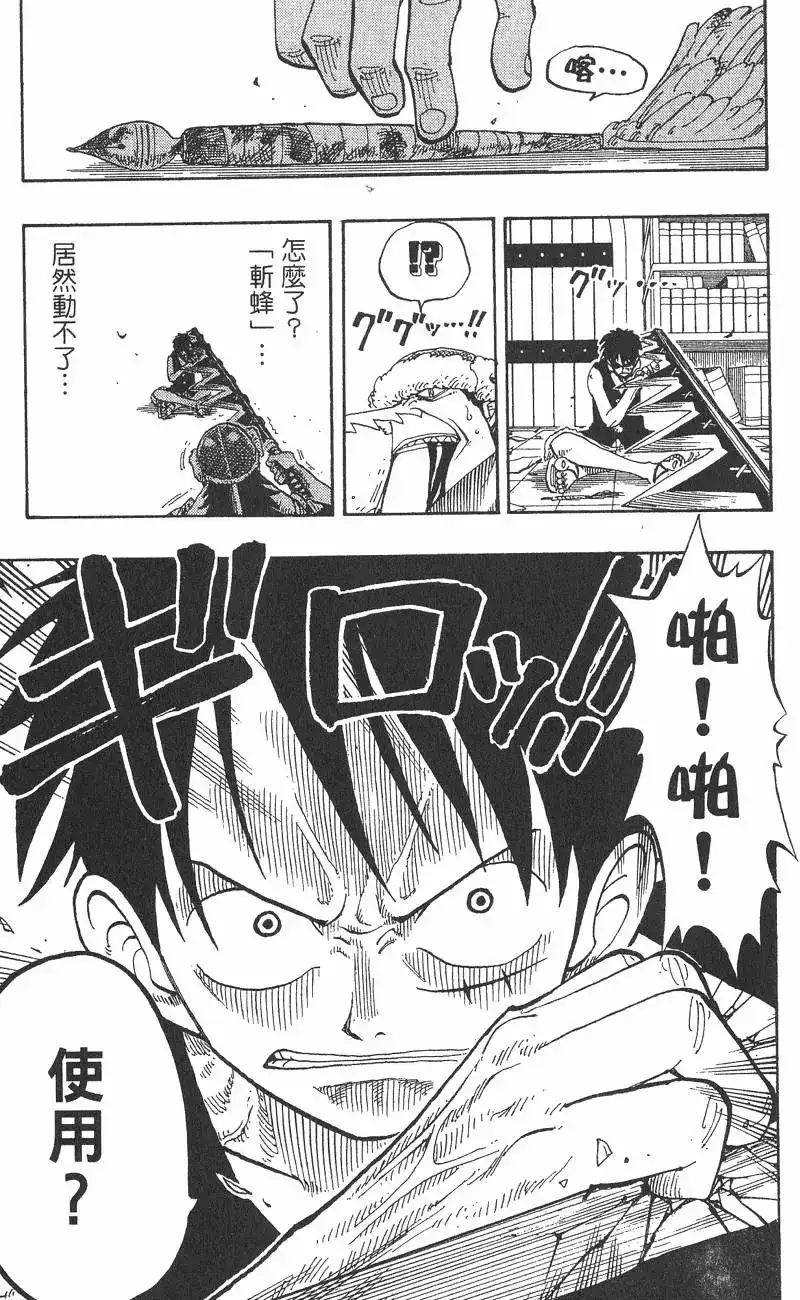ONE PIECE航海王 单行本 第11卷 第45页