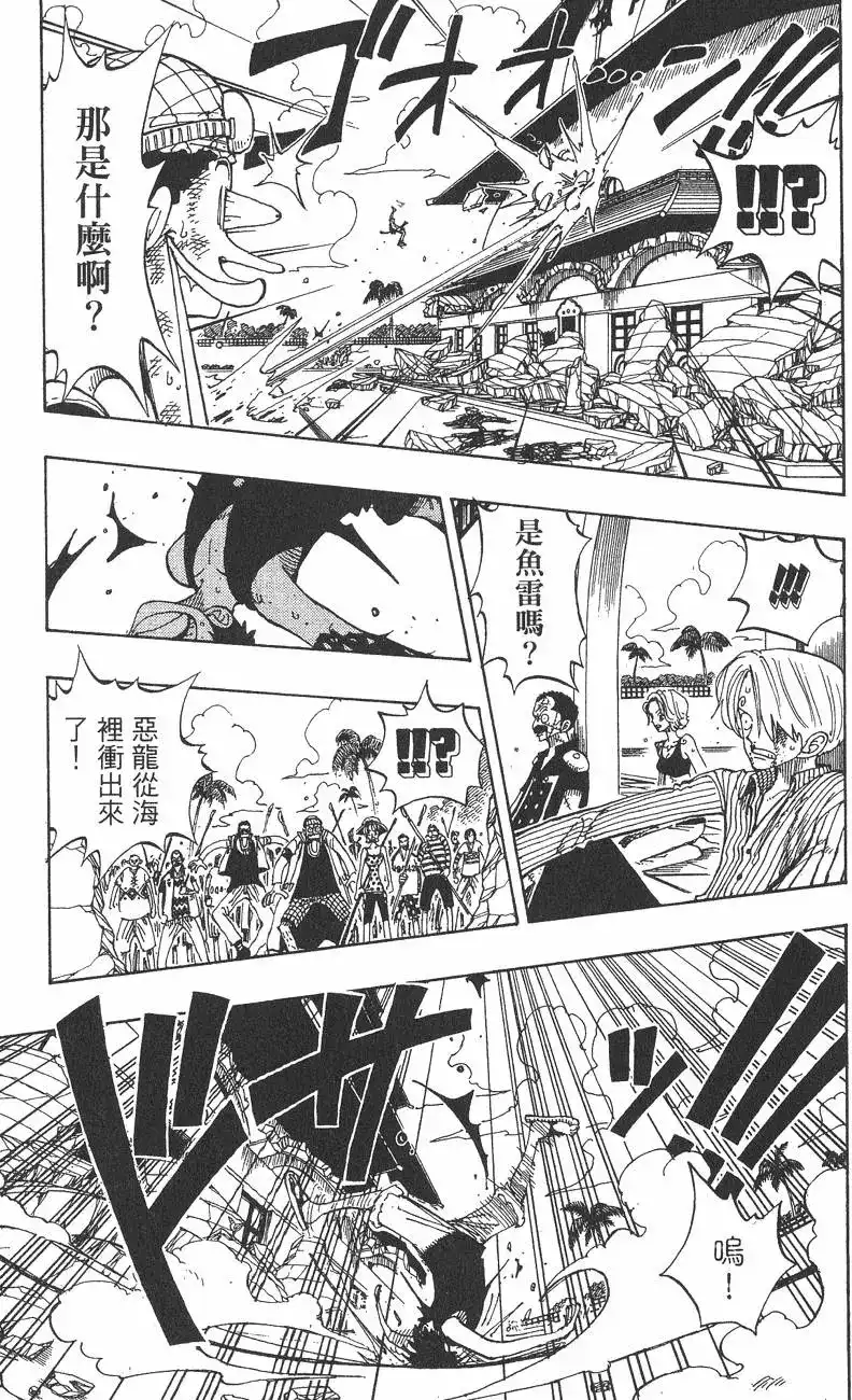 ONE PIECE航海王 单行本 第11卷 第21页