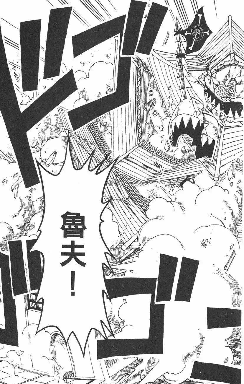 ONE PIECE航海王 单行本 第11卷 第65页