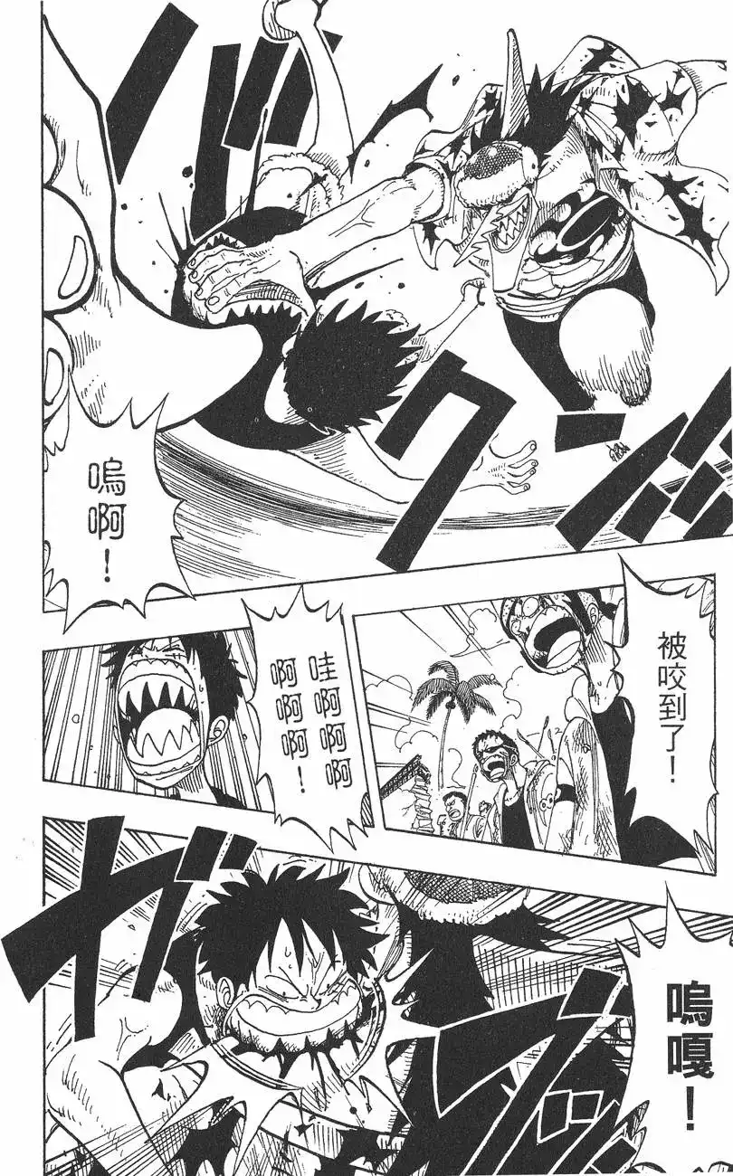 ONE PIECE航海王 单行本 第11卷 第14页