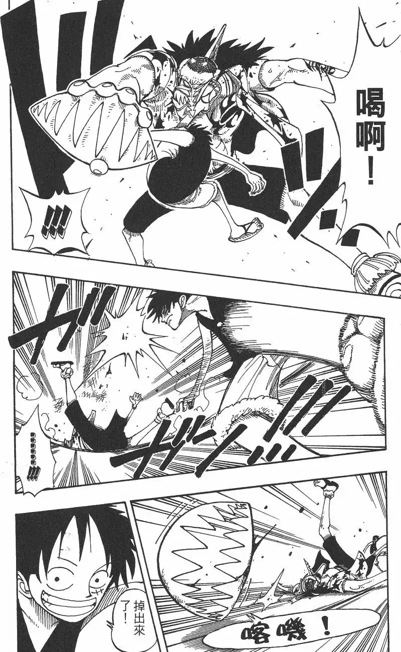ONE PIECE航海王 单行本 第11卷 第10页
