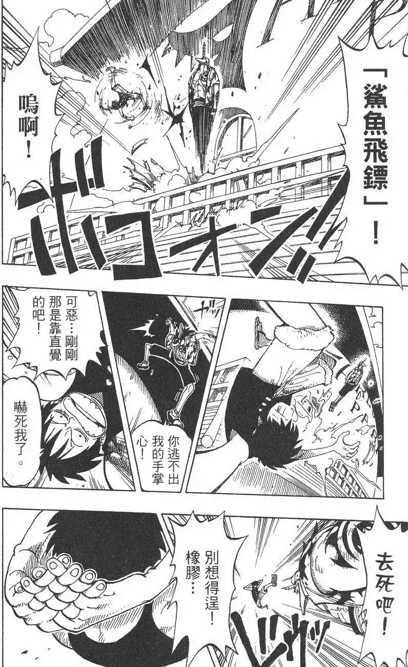 ONE PIECE航海王 单行本 第11卷 第32页