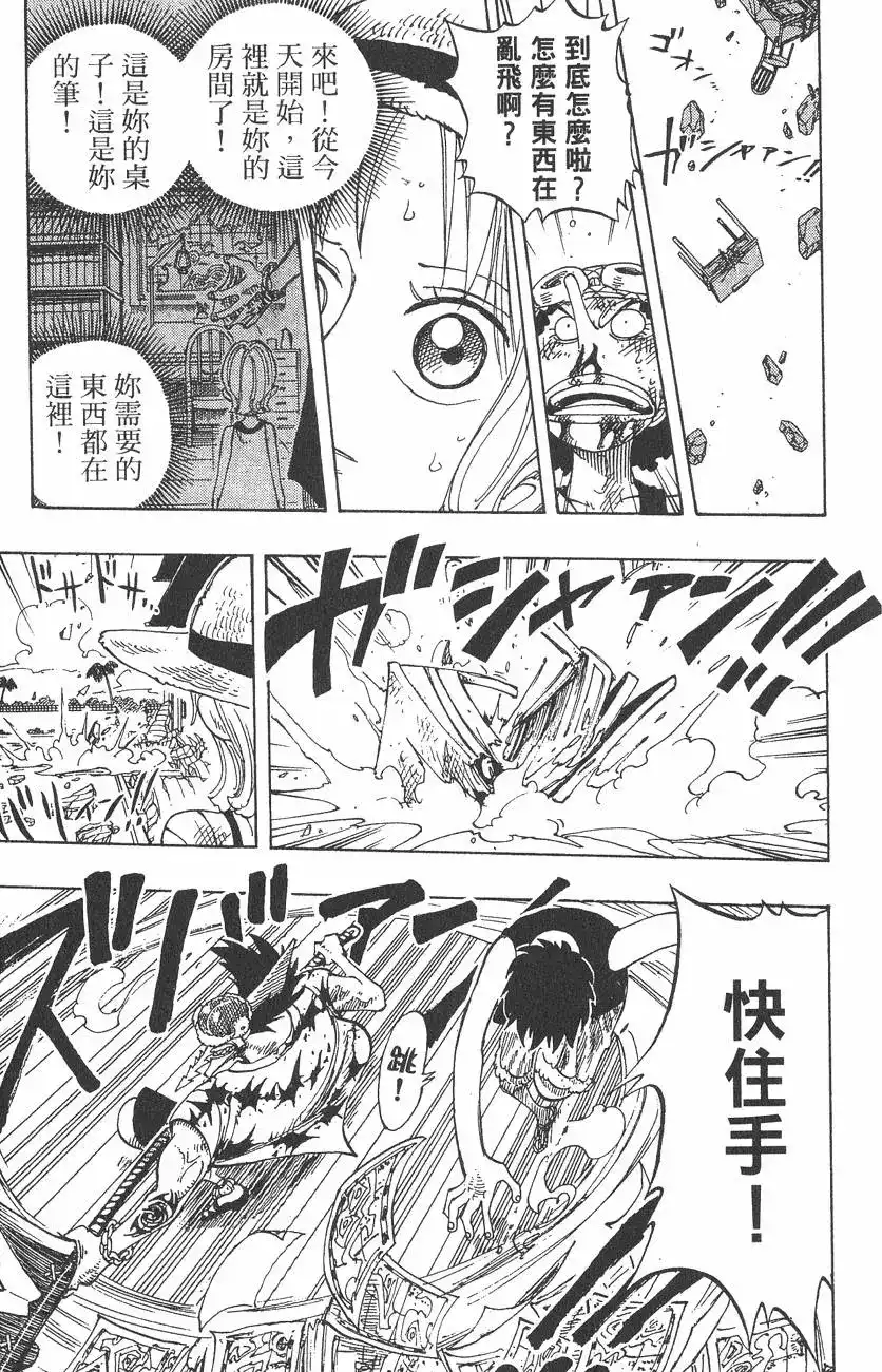 ONE PIECE航海王 单行本 第11卷 第53页