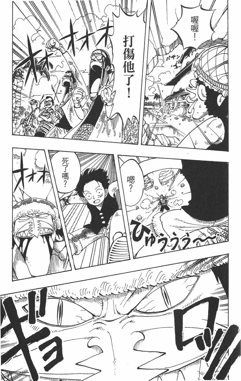 ONE PIECE航海王 单行本 第11卷 第35页