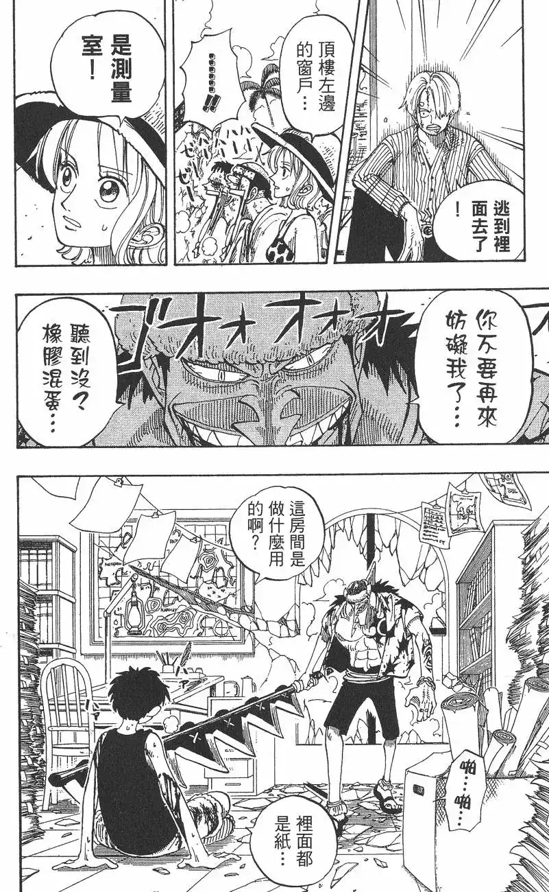 ONE PIECE航海王 单行本 第11卷 第42页