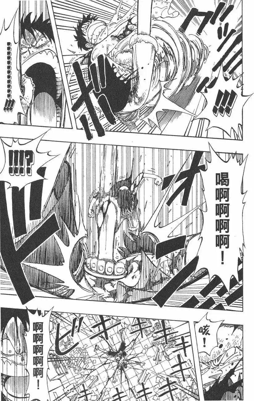 ONE PIECE航海王 单行本 第11卷 第61页