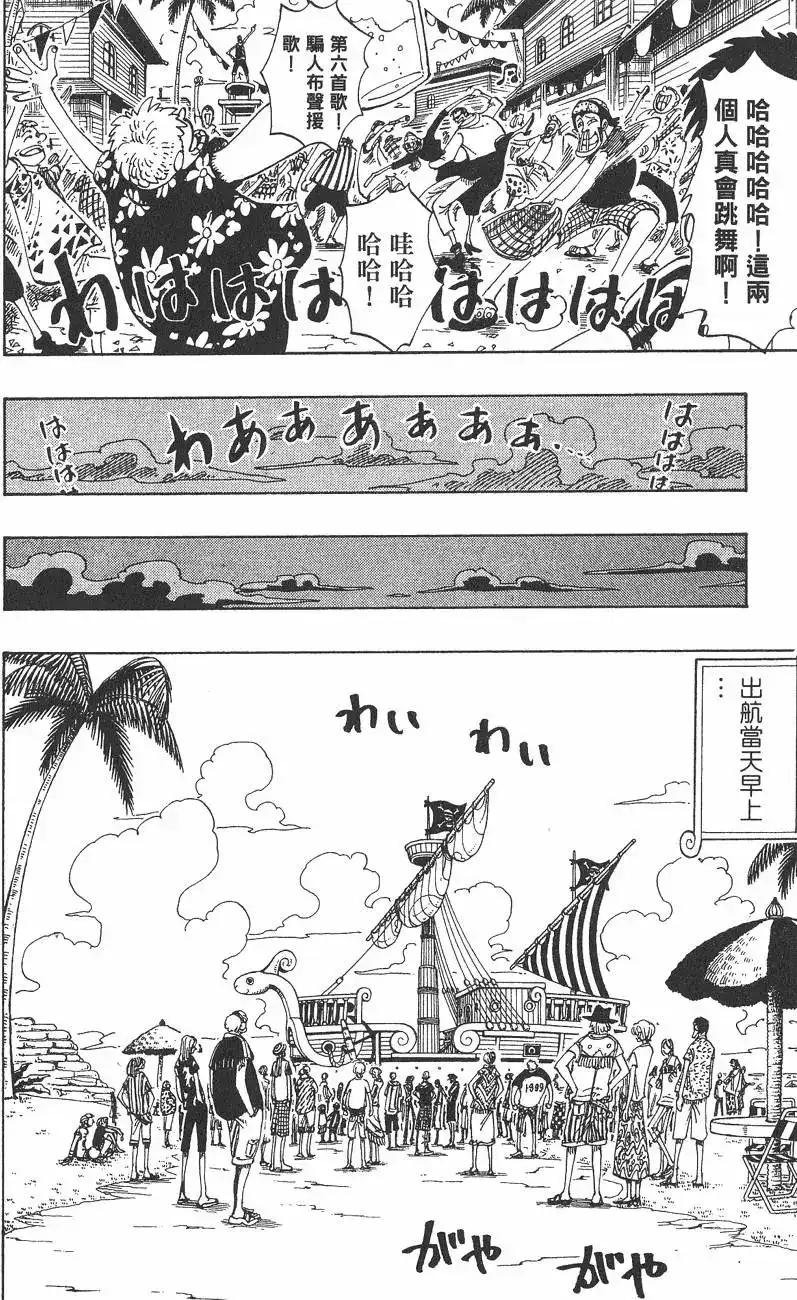 ONE PIECE航海王 单行本 第11卷 第94页