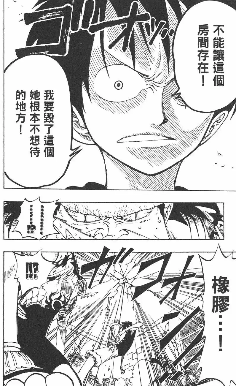 ONE PIECE航海王 单行本 第11卷 第58页