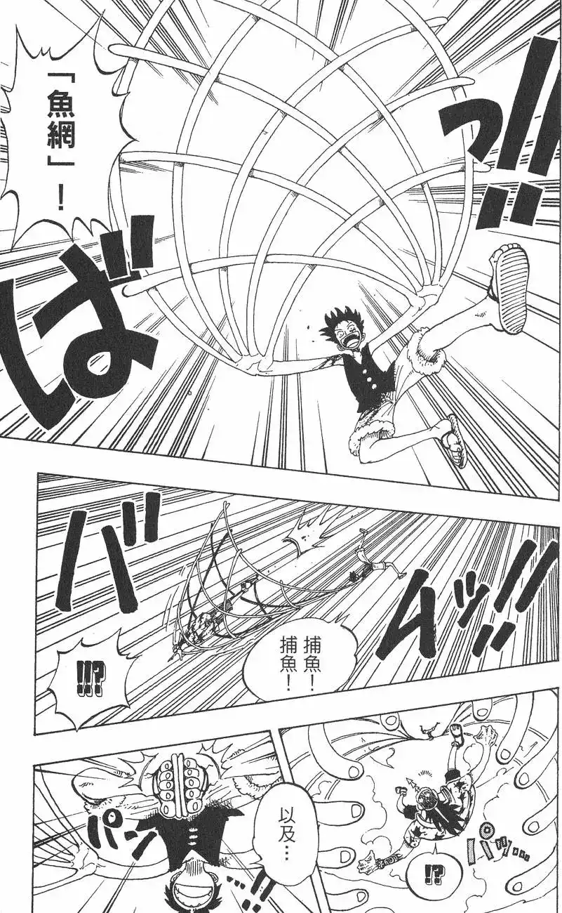ONE PIECE航海王 单行本 第11卷 第33页
