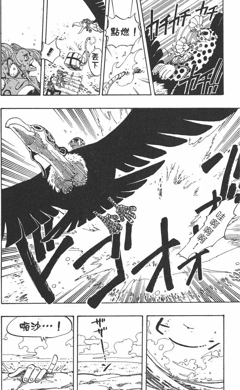ONE PIECE航海王 单行本 第12卷 第126页
