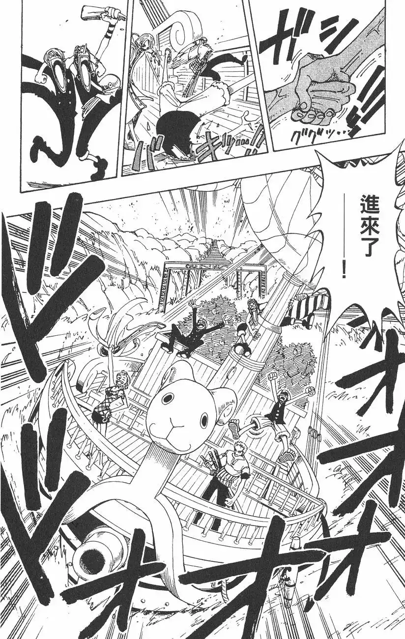 ONE PIECE航海王 单行本 第12卷 第50页