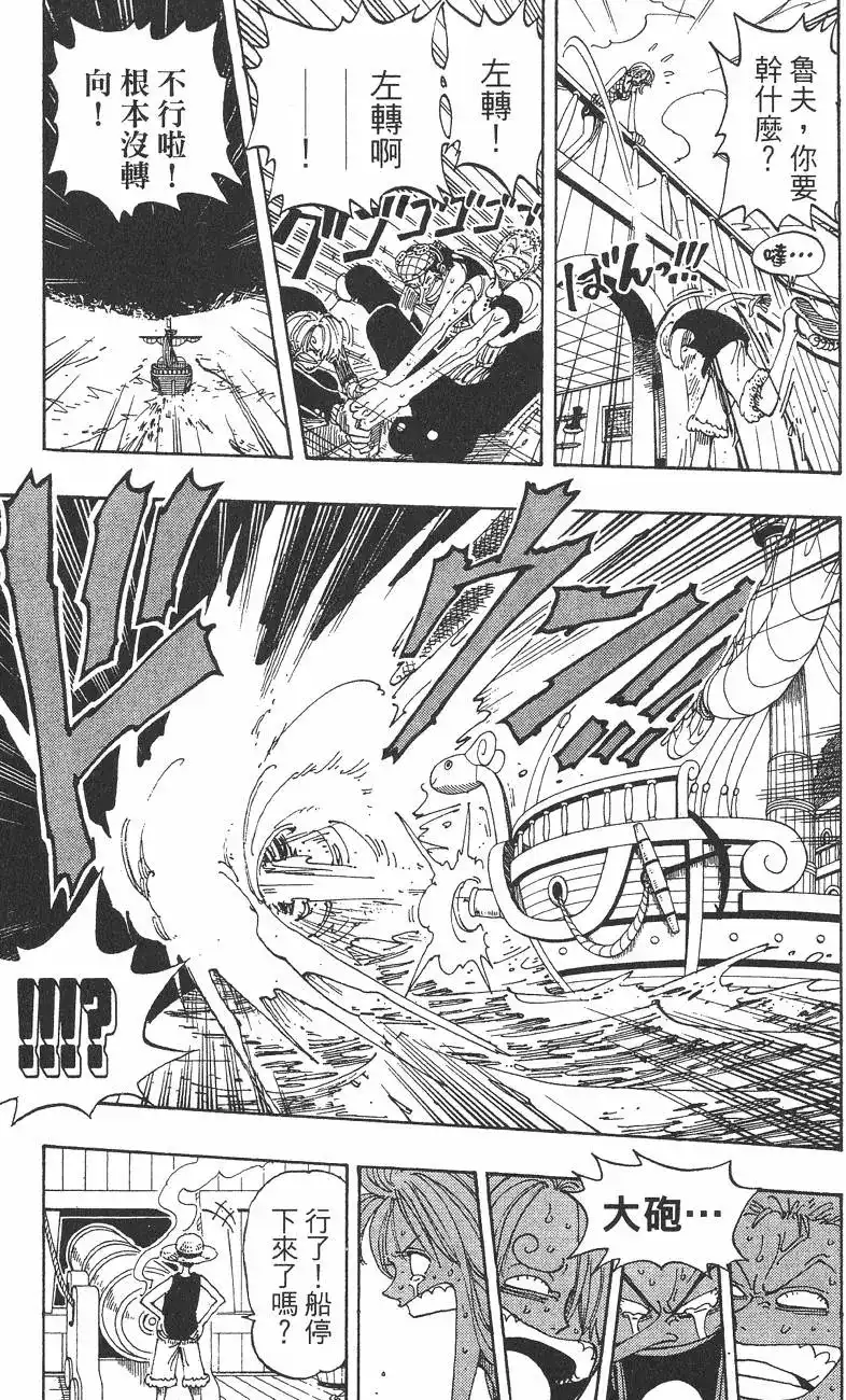 ONE PIECE航海王 单行本 第12卷 第59页