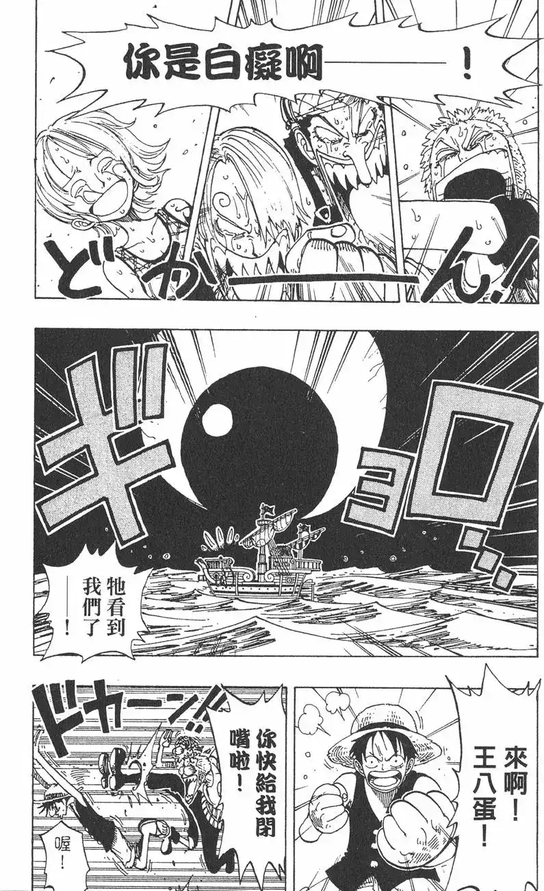 ONE PIECE航海王 单行本 第12卷 第63页