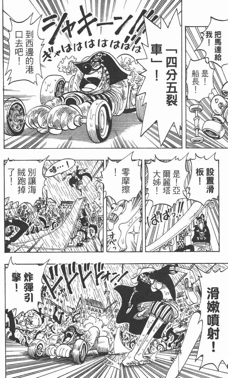 ONE PIECE航海王 单行本 第12卷 第12页