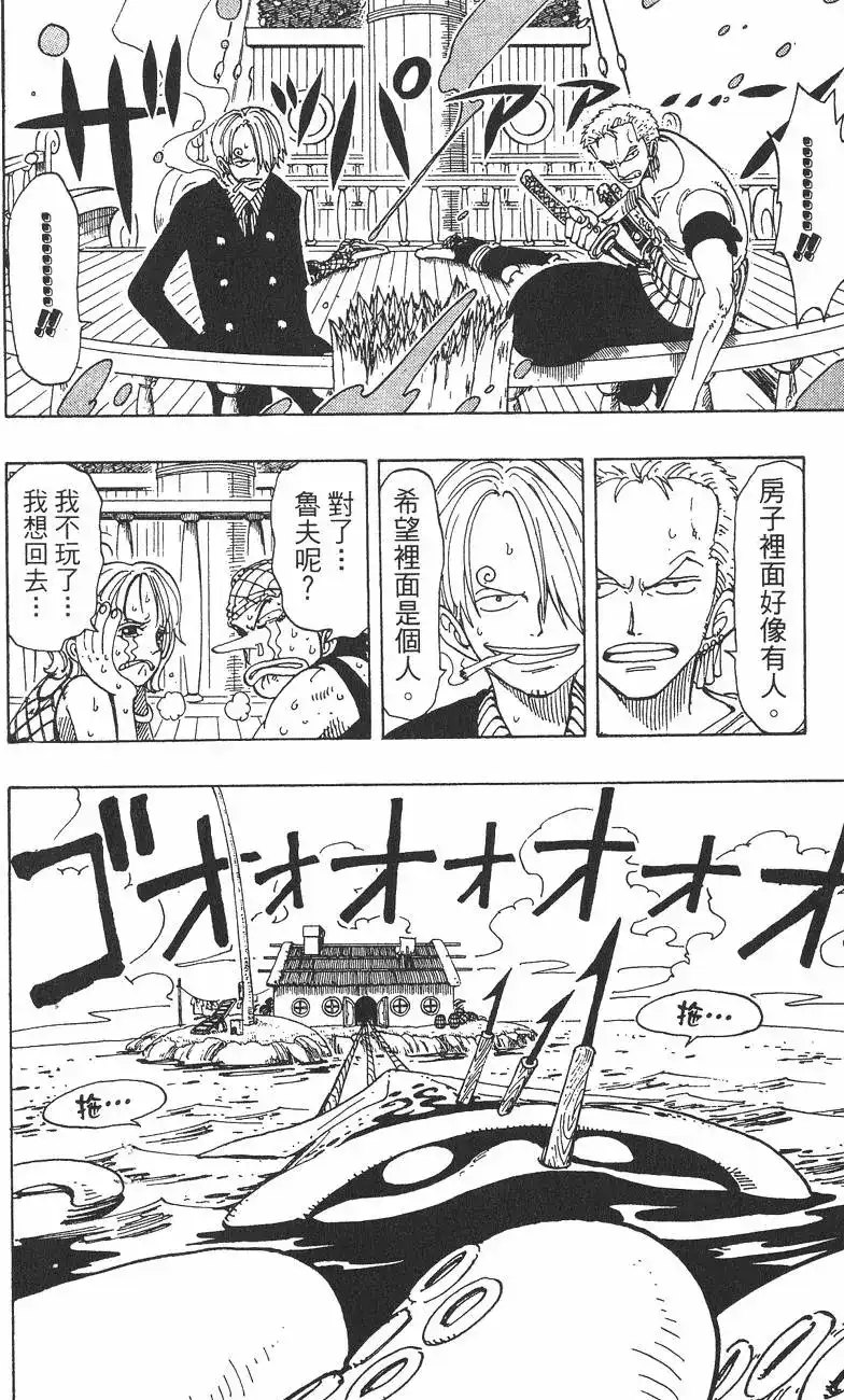 ONE PIECE航海王 单行本 第12卷 第70页