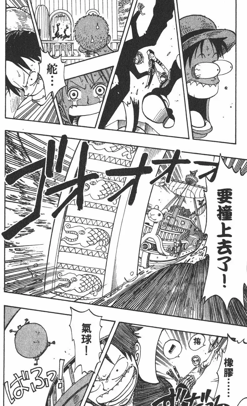 ONE PIECE航海王 单行本 第12卷 第48页