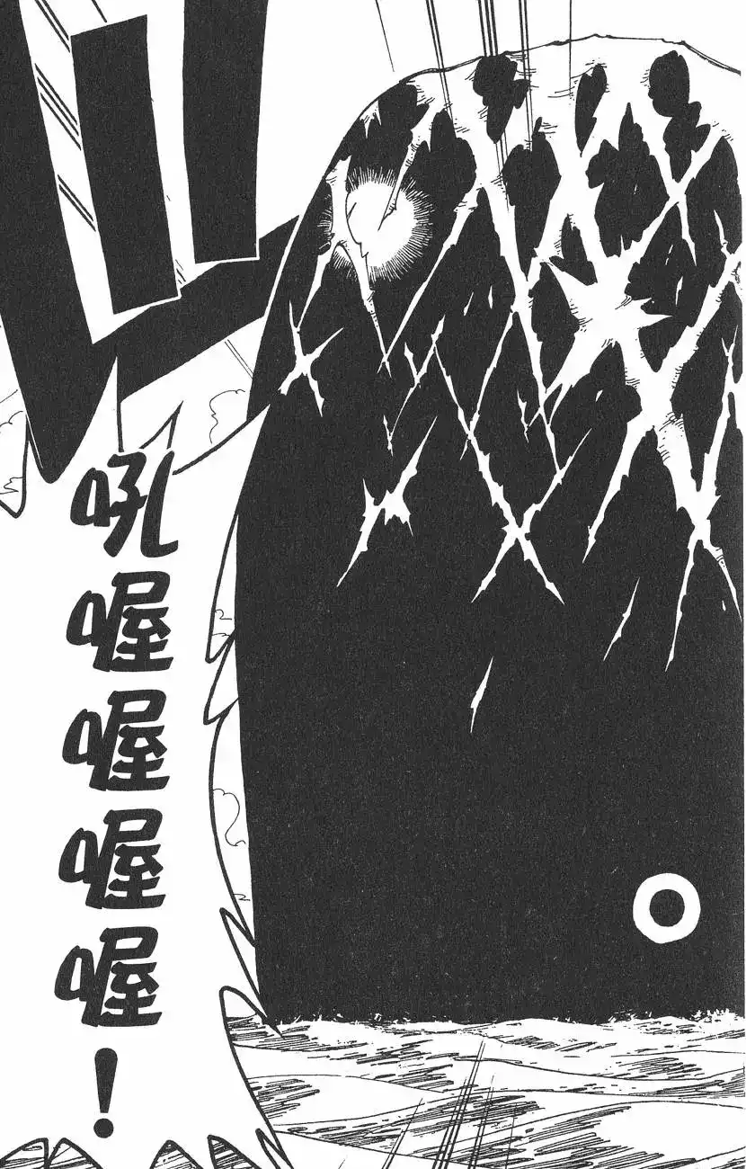 ONE PIECE航海王 单行本 第12卷 第57页
