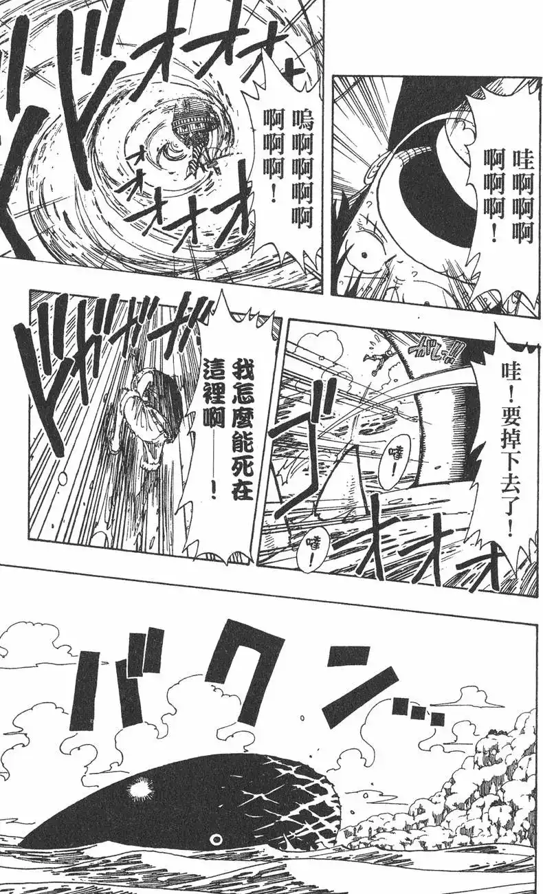 ONE PIECE航海王 单行本 第12卷 第65页
