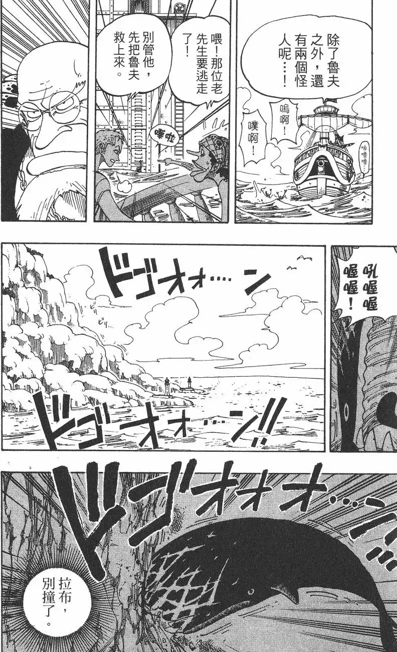 ONE PIECE航海王 单行本 第12卷 第84页