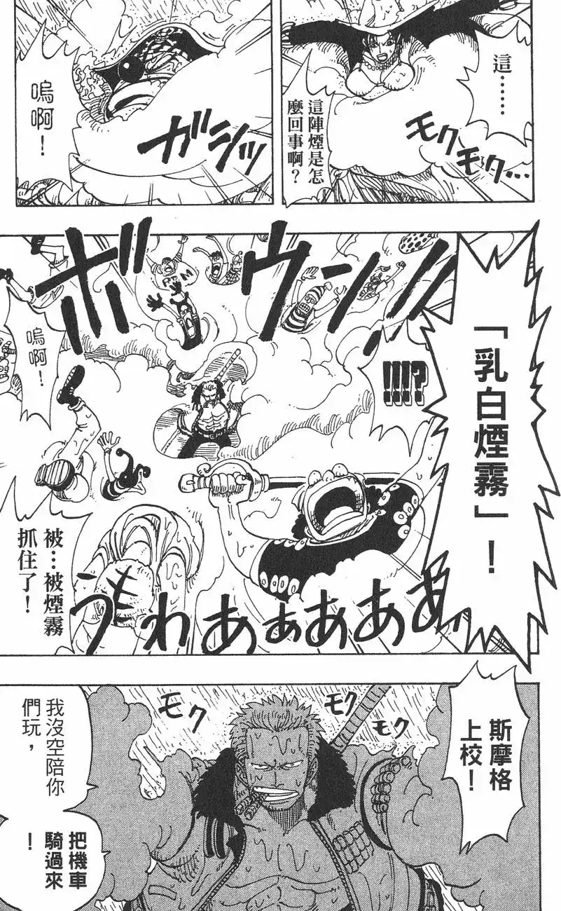 ONE PIECE航海王 单行本 第12卷 第13页