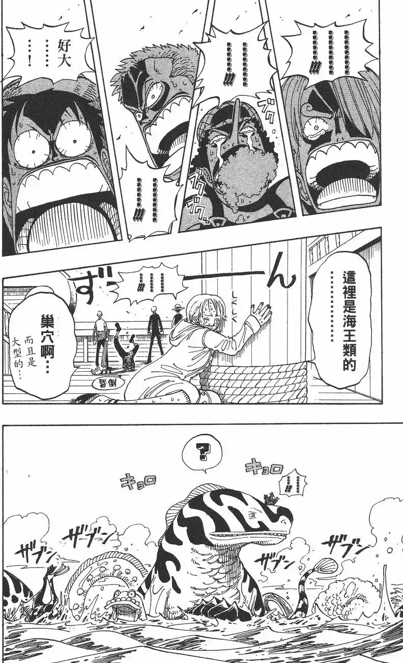 ONE PIECE航海王 单行本 第12卷 第42页