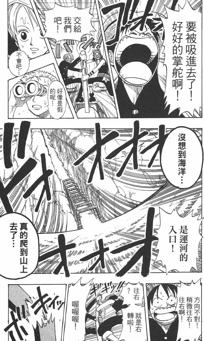 ONE PIECE航海王 单行本 第12卷 第47页