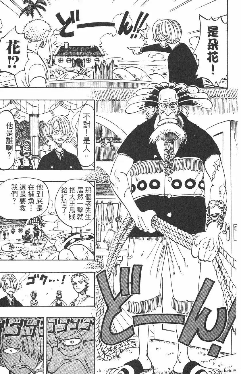 ONE PIECE航海王 单行本 第12卷 第73页