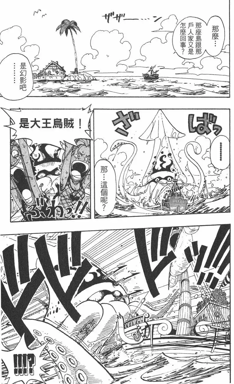 ONE PIECE航海王 单行本 第12卷 第69页