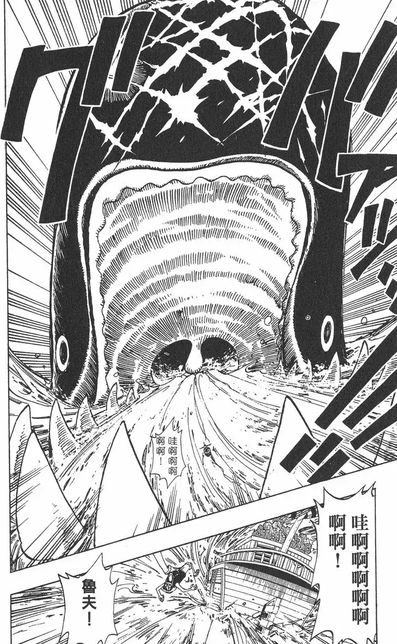 ONE PIECE航海王 单行本 第12卷 第64页