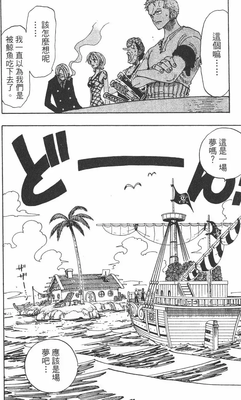 ONE PIECE航海王 单行本 第12卷 第68页