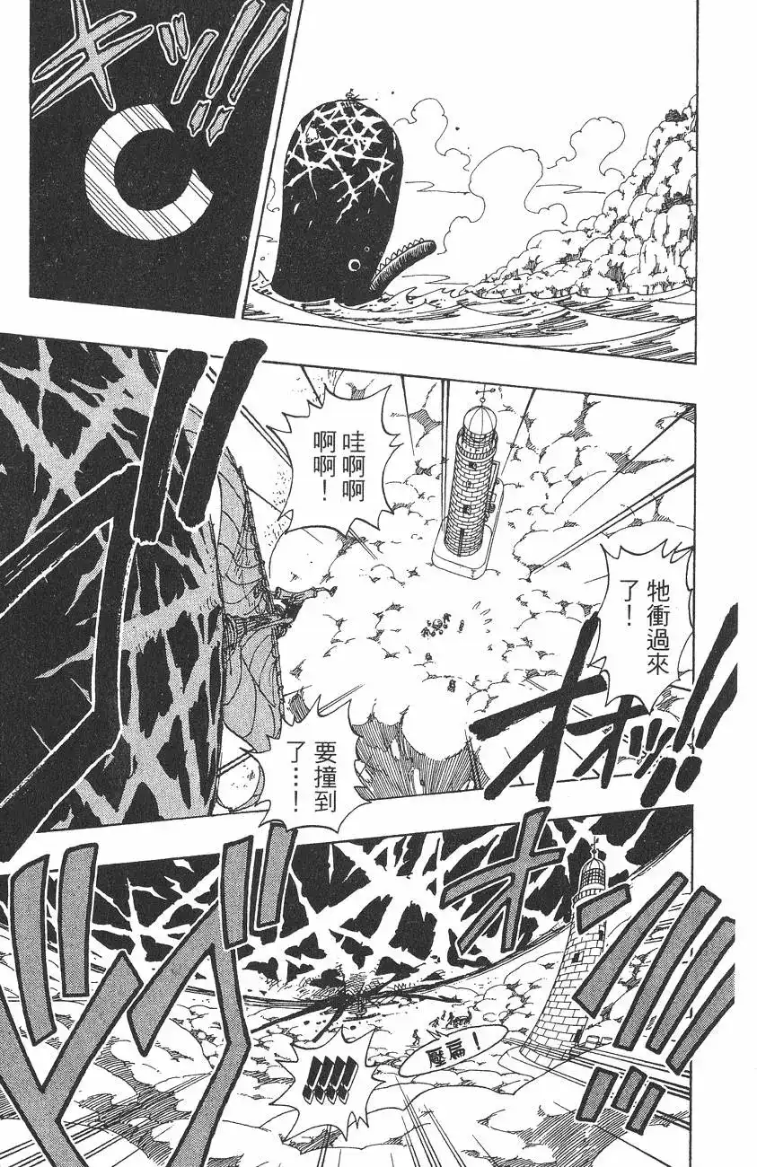 ONE PIECE航海王 单行本 第12卷 第107页