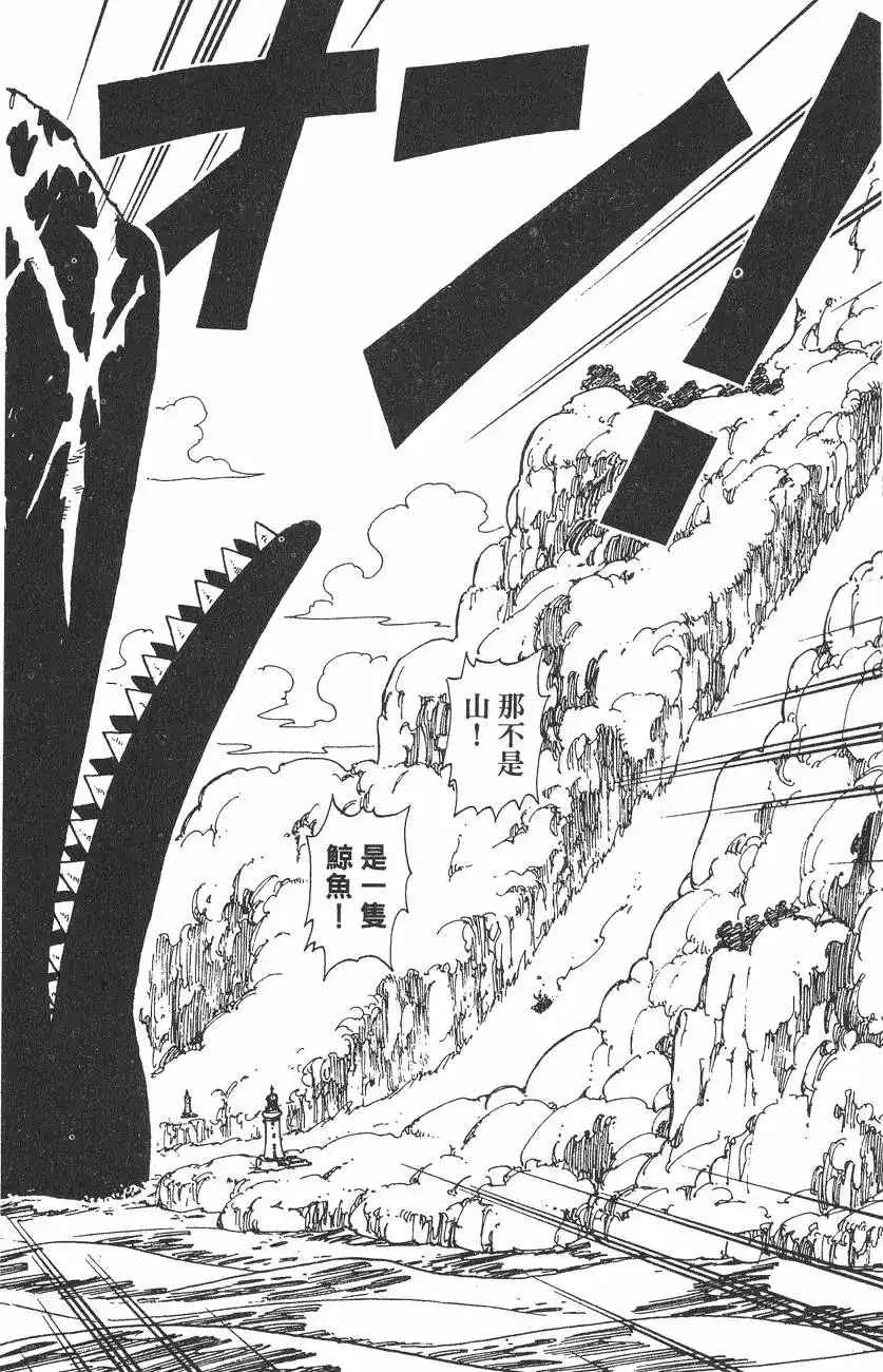 ONE PIECE航海王 单行本 第12卷 第56页
