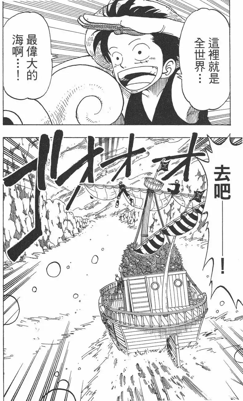ONE PIECE航海王 单行本 第12卷 第54页